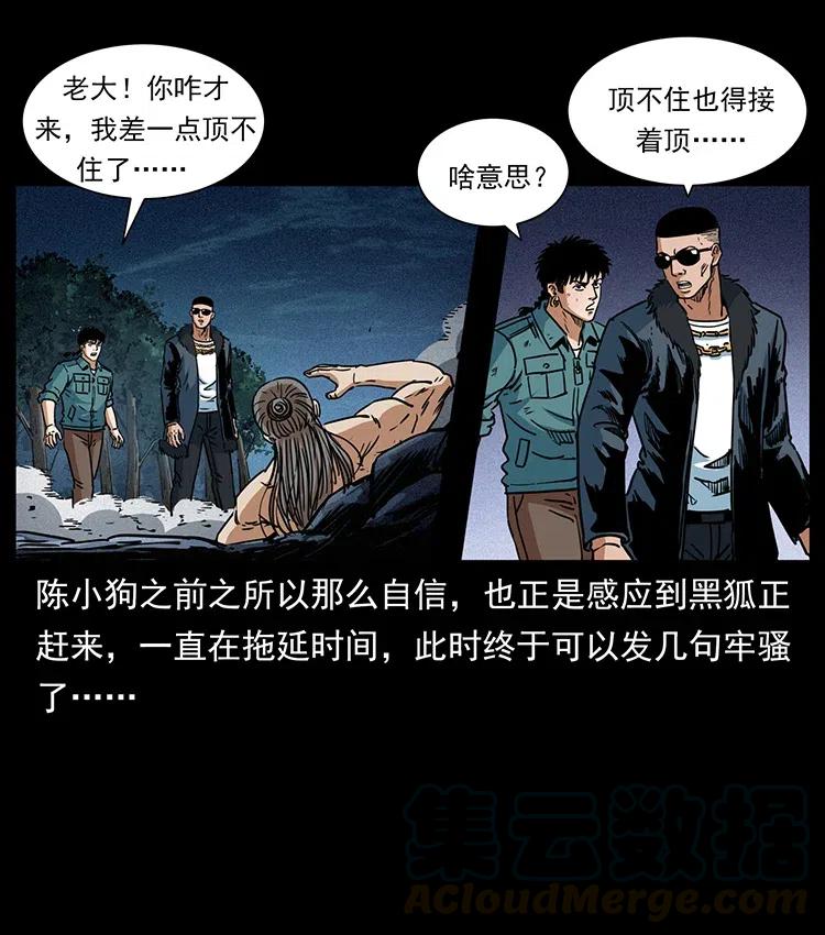 《幽冥诡匠》漫画最新章节365 死的诅咒免费下拉式在线观看章节第【43】张图片