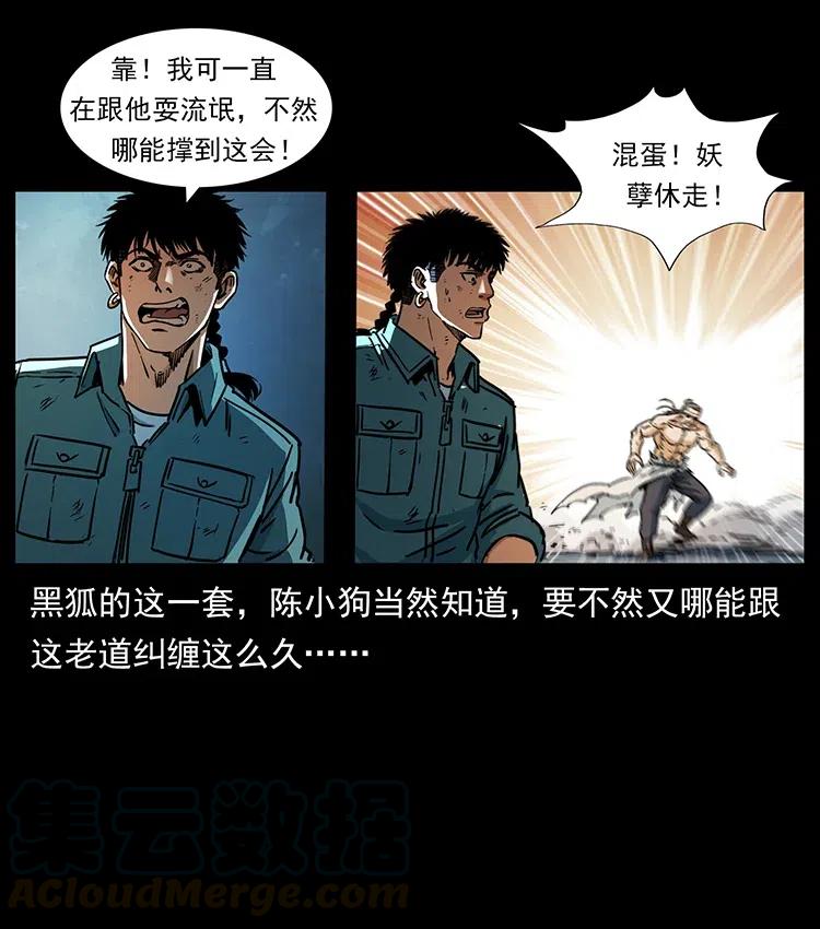 《幽冥诡匠》漫画最新章节365 死的诅咒免费下拉式在线观看章节第【46】张图片