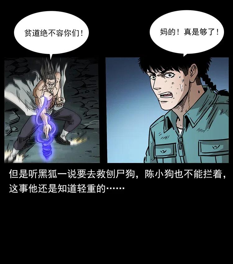 《幽冥诡匠》漫画最新章节365 死的诅咒免费下拉式在线观看章节第【47】张图片