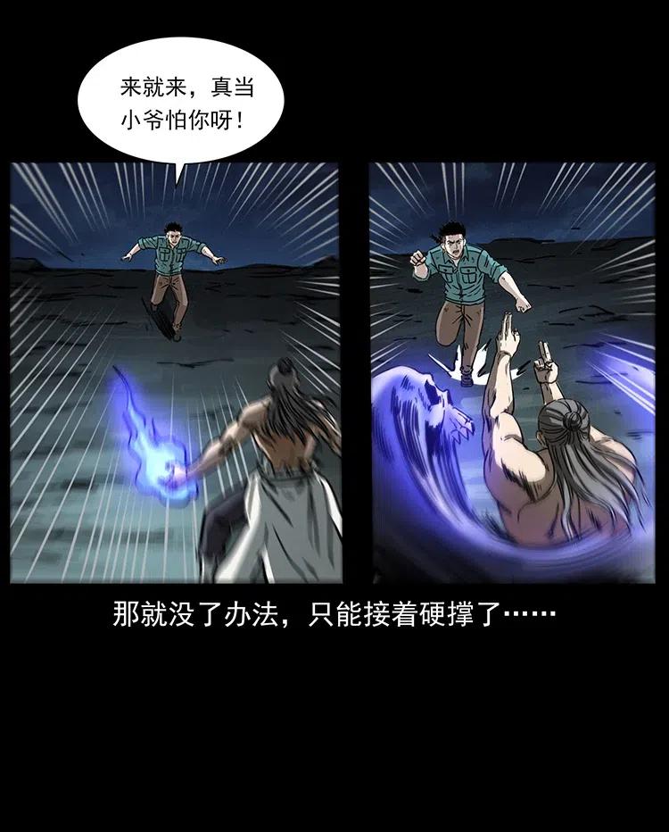 《幽冥诡匠》漫画最新章节365 死的诅咒免费下拉式在线观看章节第【48】张图片