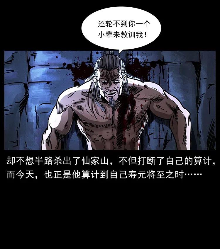 《幽冥诡匠》漫画最新章节365 死的诅咒免费下拉式在线观看章节第【51】张图片