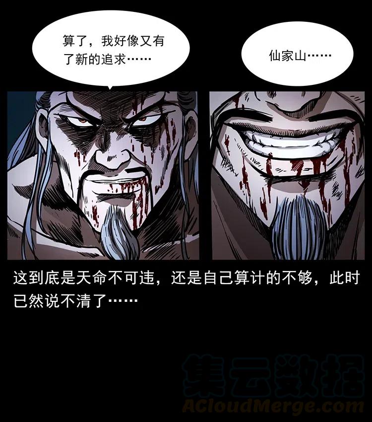 《幽冥诡匠》漫画最新章节365 死的诅咒免费下拉式在线观看章节第【52】张图片