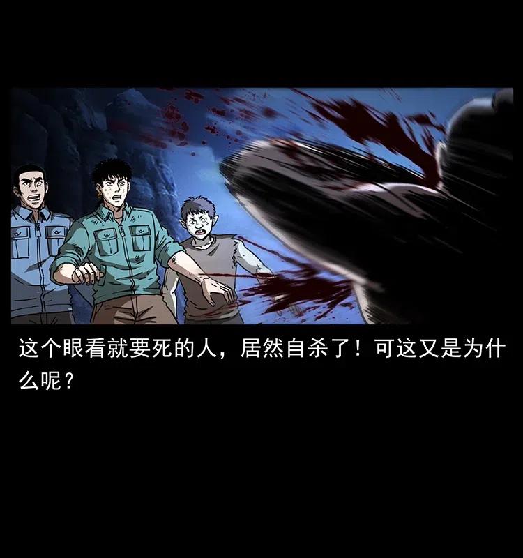 《幽冥诡匠》漫画最新章节365 死的诅咒免费下拉式在线观看章节第【54】张图片