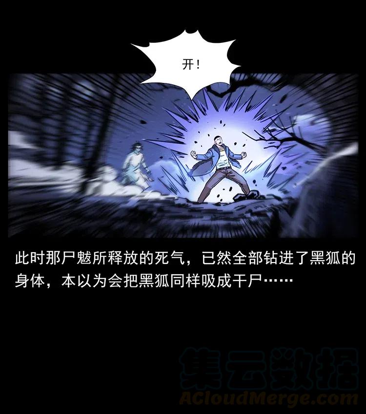 《幽冥诡匠》漫画最新章节365 死的诅咒免费下拉式在线观看章节第【58】张图片