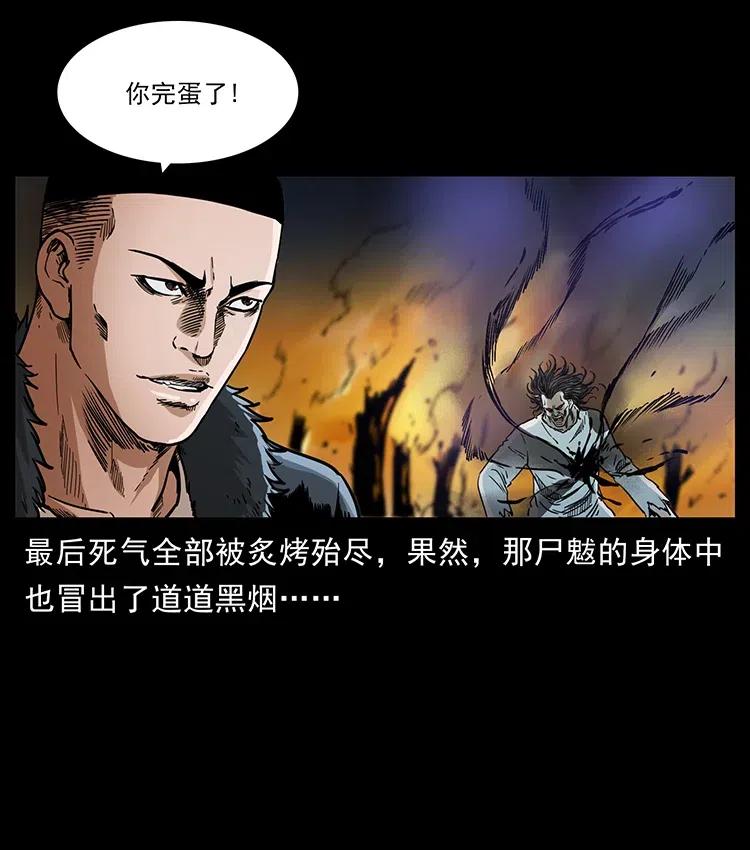 《幽冥诡匠》漫画最新章节365 死的诅咒免费下拉式在线观看章节第【63】张图片