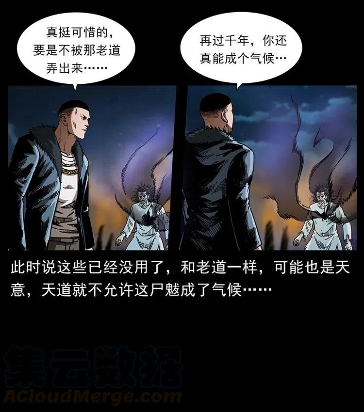 《幽冥诡匠》漫画最新章节365 死的诅咒免费下拉式在线观看章节第【64】张图片