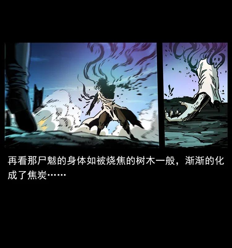 《幽冥诡匠》漫画最新章节365 死的诅咒免费下拉式在线观看章节第【72】张图片