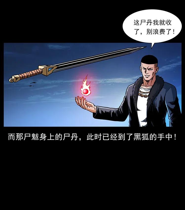 《幽冥诡匠》漫画最新章节365 死的诅咒免费下拉式在线观看章节第【74】张图片