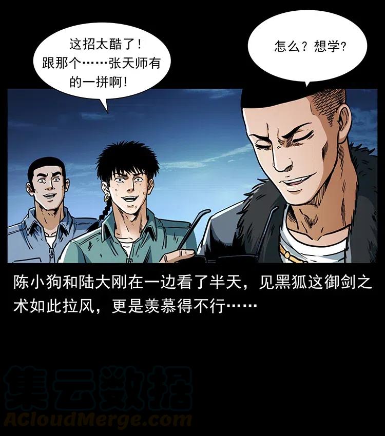 《幽冥诡匠》漫画最新章节365 死的诅咒免费下拉式在线观看章节第【76】张图片