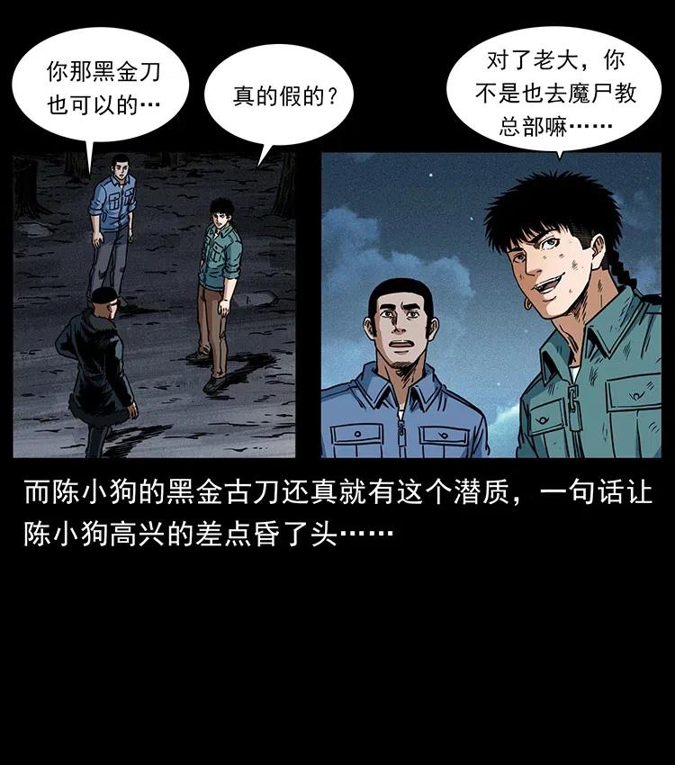 《幽冥诡匠》漫画最新章节365 死的诅咒免费下拉式在线观看章节第【78】张图片