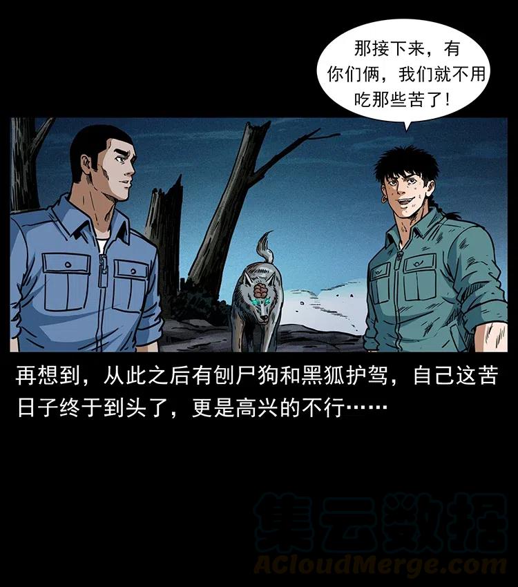 《幽冥诡匠》漫画最新章节365 死的诅咒免费下拉式在线观看章节第【79】张图片