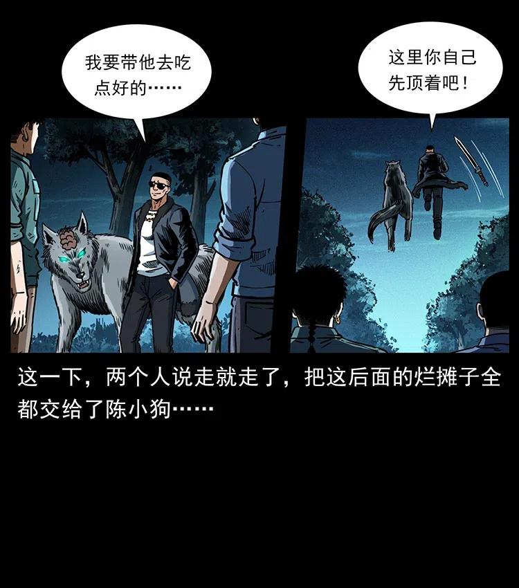 《幽冥诡匠》漫画最新章节365 死的诅咒免费下拉式在线观看章节第【84】张图片