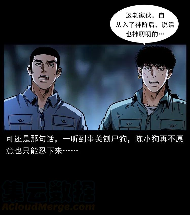 《幽冥诡匠》漫画最新章节365 死的诅咒免费下拉式在线观看章节第【85】张图片