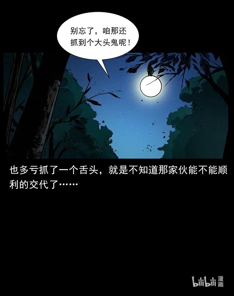 《幽冥诡匠》漫画最新章节365 死的诅咒免费下拉式在线观看章节第【87】张图片