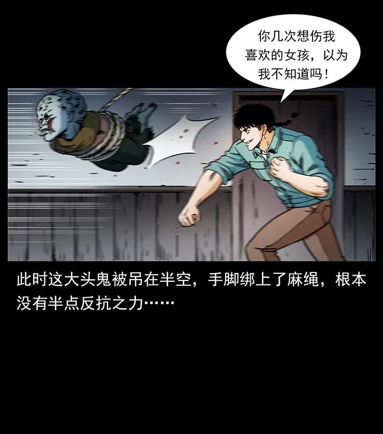 《幽冥诡匠》漫画最新章节367 什么？女妖怪！免费下拉式在线观看章节第【11】张图片