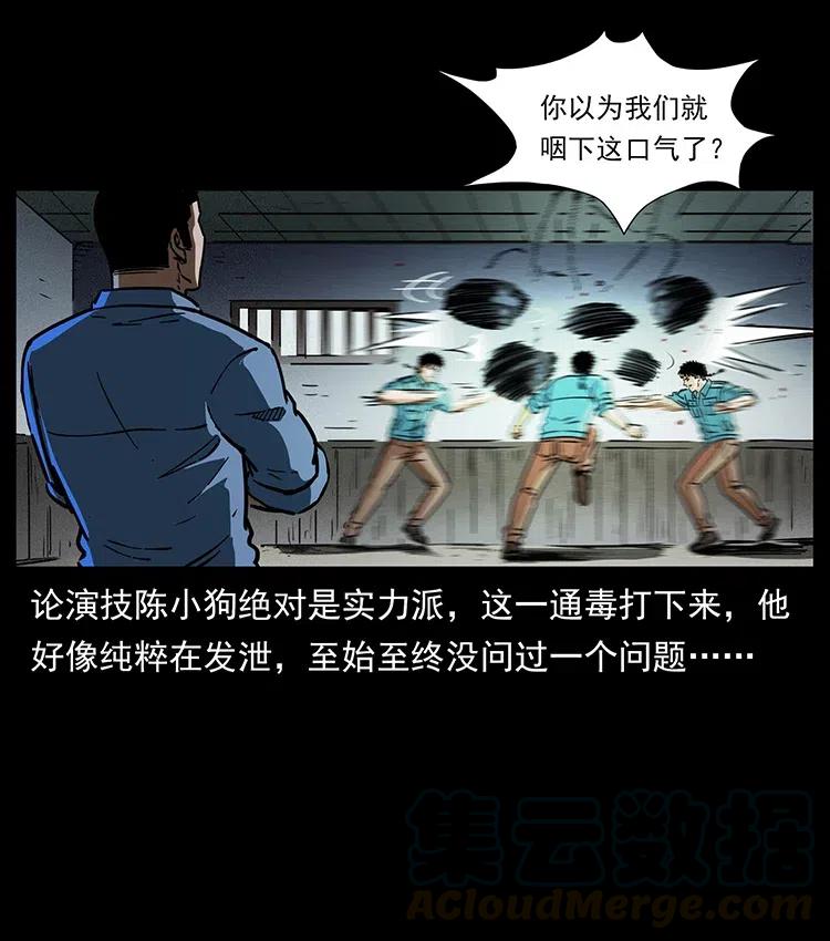 《幽冥诡匠》漫画最新章节367 什么？女妖怪！免费下拉式在线观看章节第【13】张图片