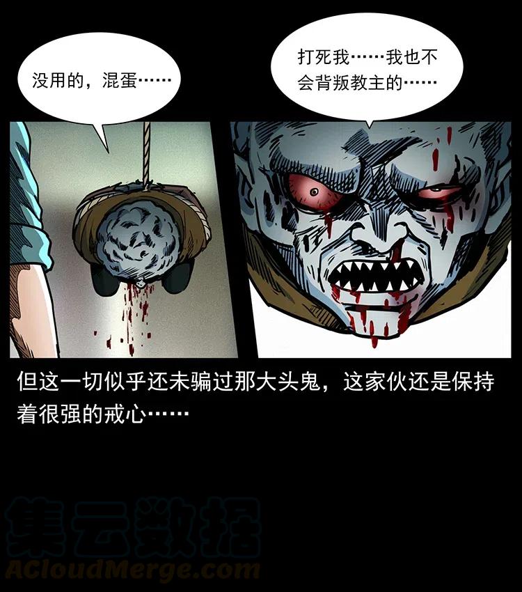 《幽冥诡匠》漫画最新章节367 什么？女妖怪！免费下拉式在线观看章节第【16】张图片