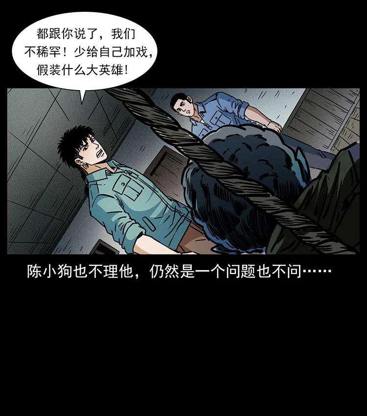 《幽冥诡匠》漫画最新章节367 什么？女妖怪！免费下拉式在线观看章节第【17】张图片