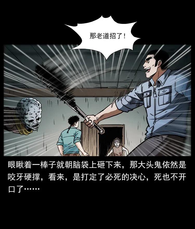 《幽冥诡匠》漫画最新章节367 什么？女妖怪！免费下拉式在线观看章节第【21】张图片