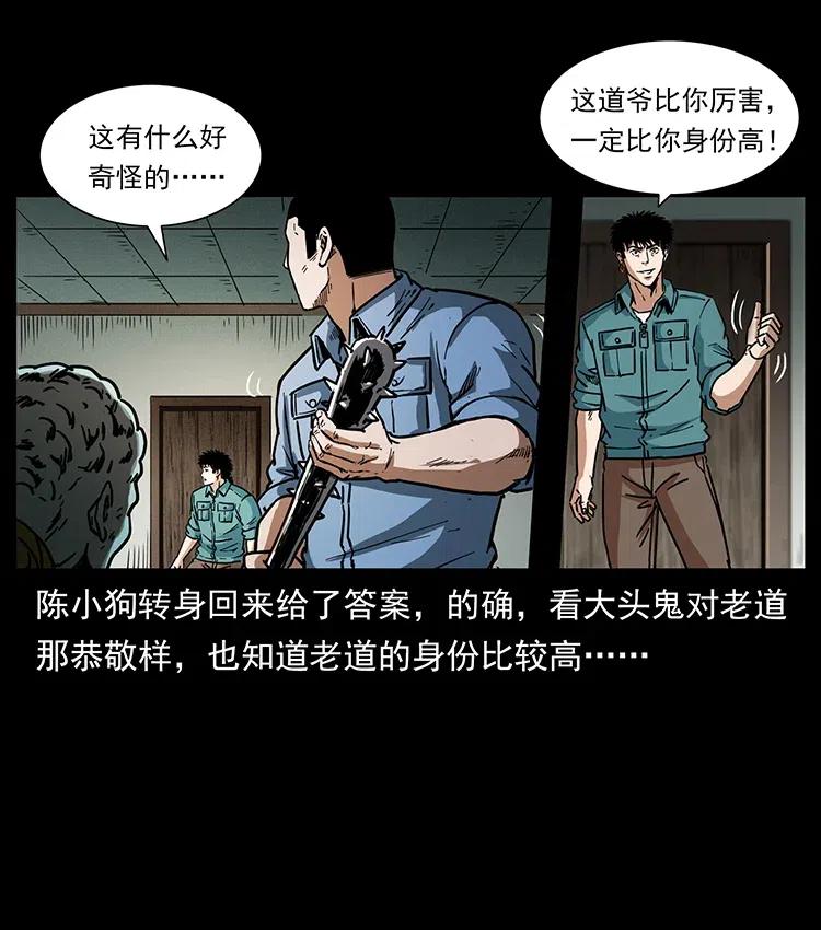 《幽冥诡匠》漫画最新章节367 什么？女妖怪！免费下拉式在线观看章节第【26】张图片