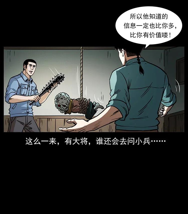 《幽冥诡匠》漫画最新章节367 什么？女妖怪！免费下拉式在线观看章节第【27】张图片