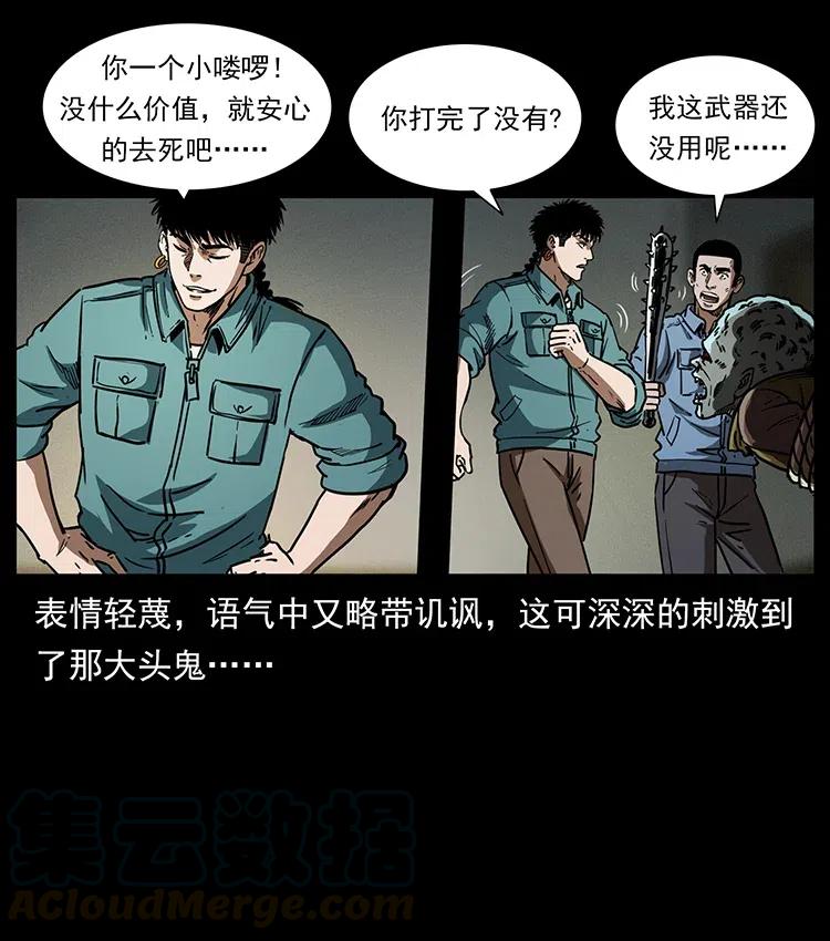 《幽冥诡匠》漫画最新章节367 什么？女妖怪！免费下拉式在线观看章节第【28】张图片