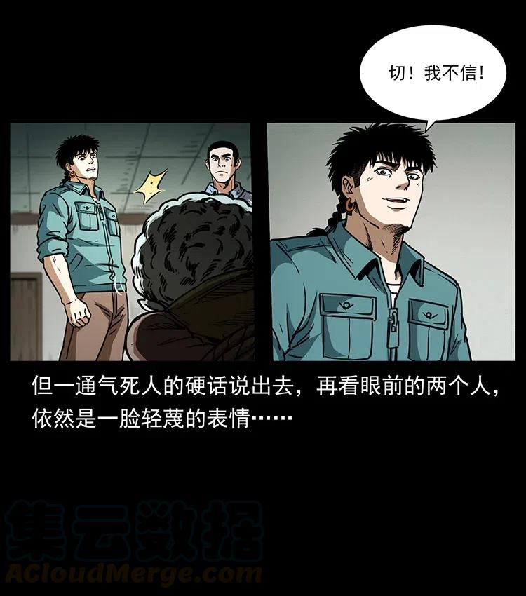 《幽冥诡匠》漫画最新章节367 什么？女妖怪！免费下拉式在线观看章节第【31】张图片