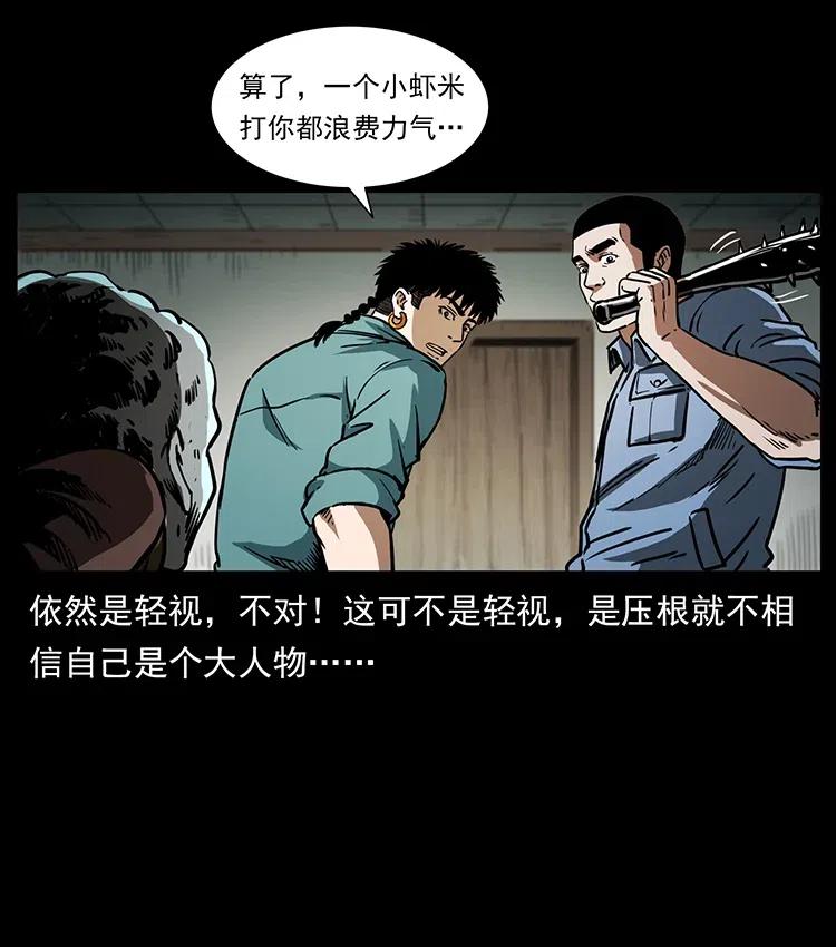 《幽冥诡匠》漫画最新章节367 什么？女妖怪！免费下拉式在线观看章节第【32】张图片