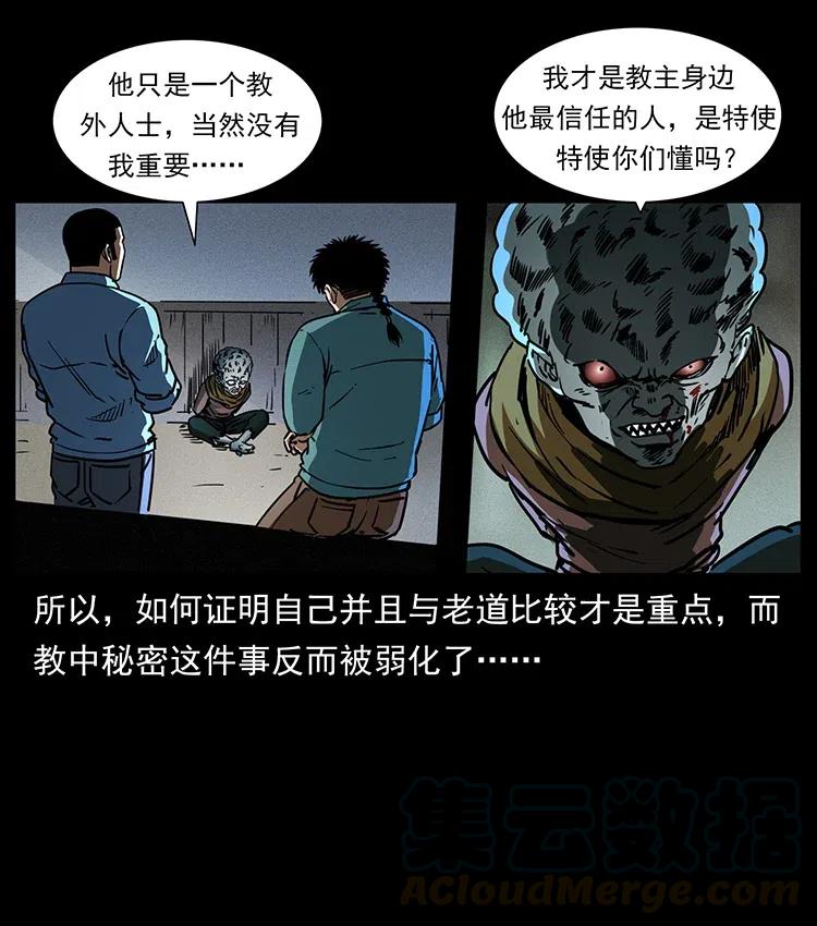 《幽冥诡匠》漫画最新章节367 什么？女妖怪！免费下拉式在线观看章节第【40】张图片