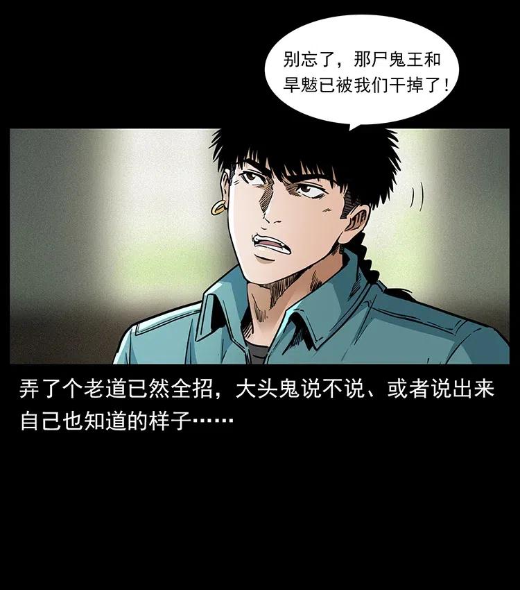 《幽冥诡匠》漫画最新章节367 什么？女妖怪！免费下拉式在线观看章节第【44】张图片