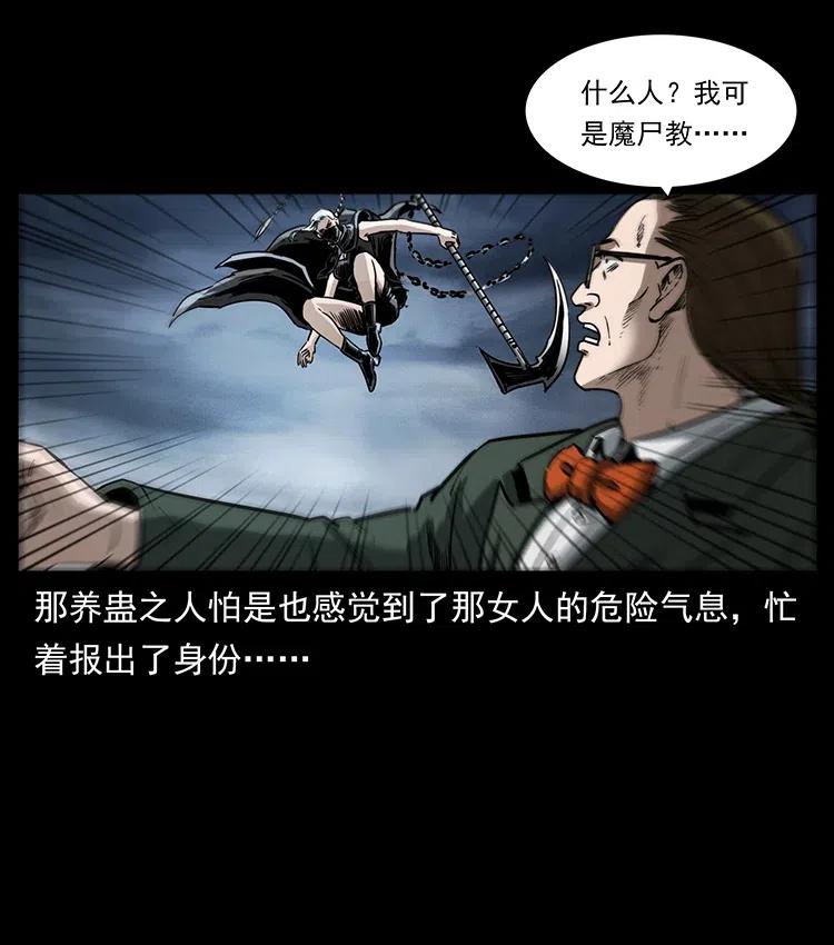 《幽冥诡匠》漫画最新章节367 什么？女妖怪！免费下拉式在线观看章节第【51】张图片