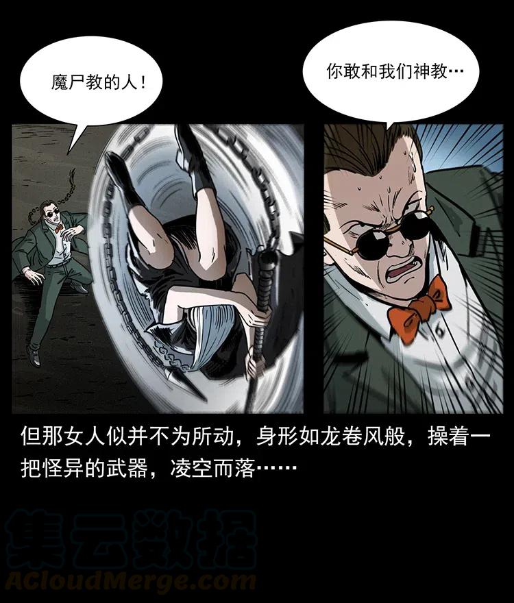 《幽冥诡匠》漫画最新章节367 什么？女妖怪！免费下拉式在线观看章节第【52】张图片