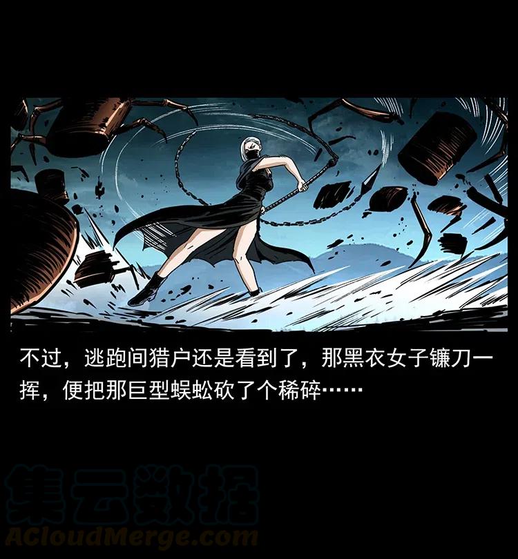 《幽冥诡匠》漫画最新章节367 什么？女妖怪！免费下拉式在线观看章节第【58】张图片