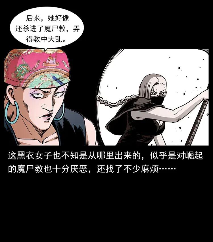 《幽冥诡匠》漫画最新章节367 什么？女妖怪！免费下拉式在线观看章节第【59】张图片