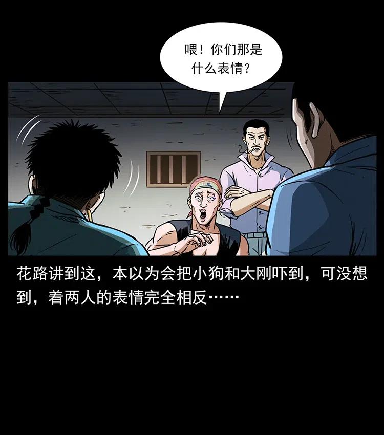 《幽冥诡匠》漫画最新章节367 什么？女妖怪！免费下拉式在线观看章节第【60】张图片