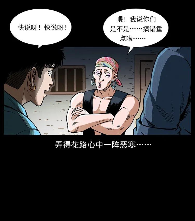 《幽冥诡匠》漫画最新章节367 什么？女妖怪！免费下拉式在线观看章节第【62】张图片