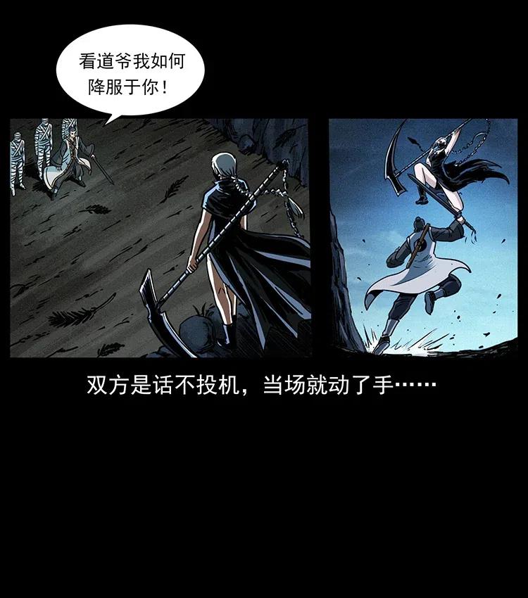 《幽冥诡匠》漫画最新章节367 什么？女妖怪！免费下拉式在线观看章节第【68】张图片