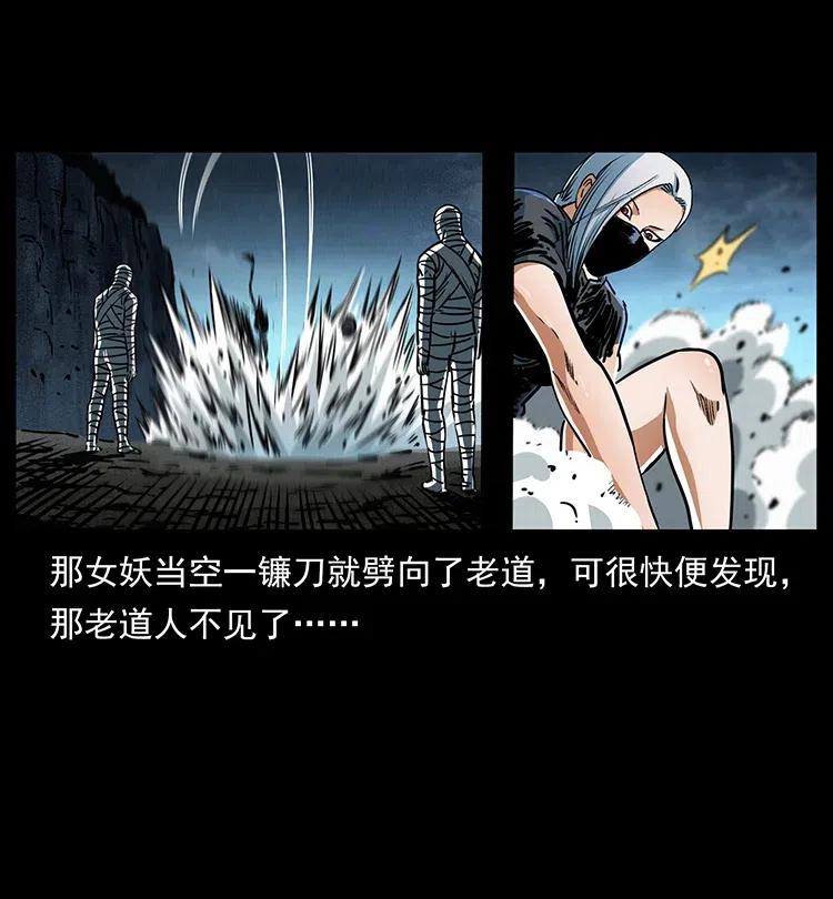 《幽冥诡匠》漫画最新章节367 什么？女妖怪！免费下拉式在线观看章节第【69】张图片