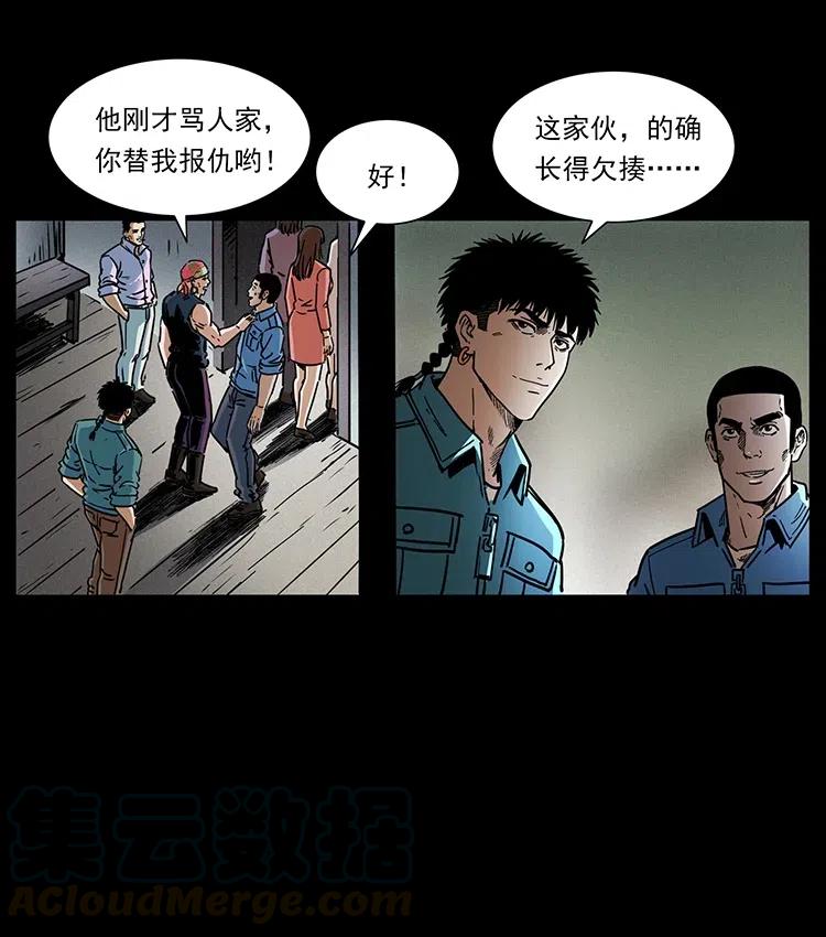 《幽冥诡匠》漫画最新章节367 什么？女妖怪！免费下拉式在线观看章节第【7】张图片