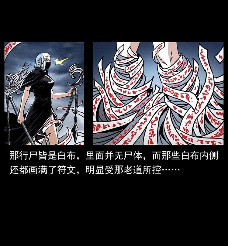 《幽冥诡匠》漫画最新章节367 什么？女妖怪！免费下拉式在线观看章节第【74】张图片