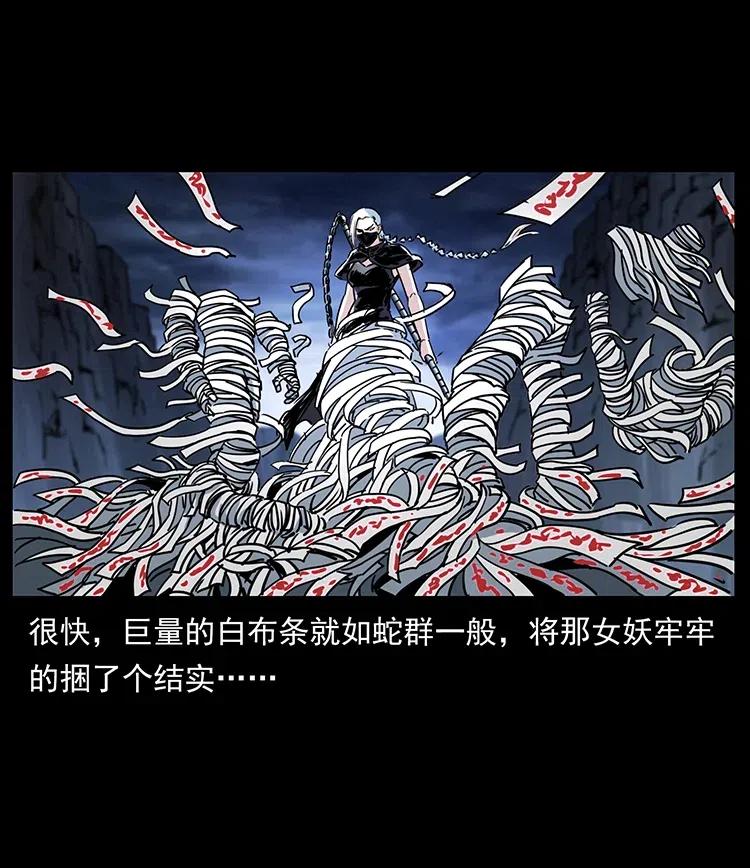 《幽冥诡匠》漫画最新章节367 什么？女妖怪！免费下拉式在线观看章节第【75】张图片