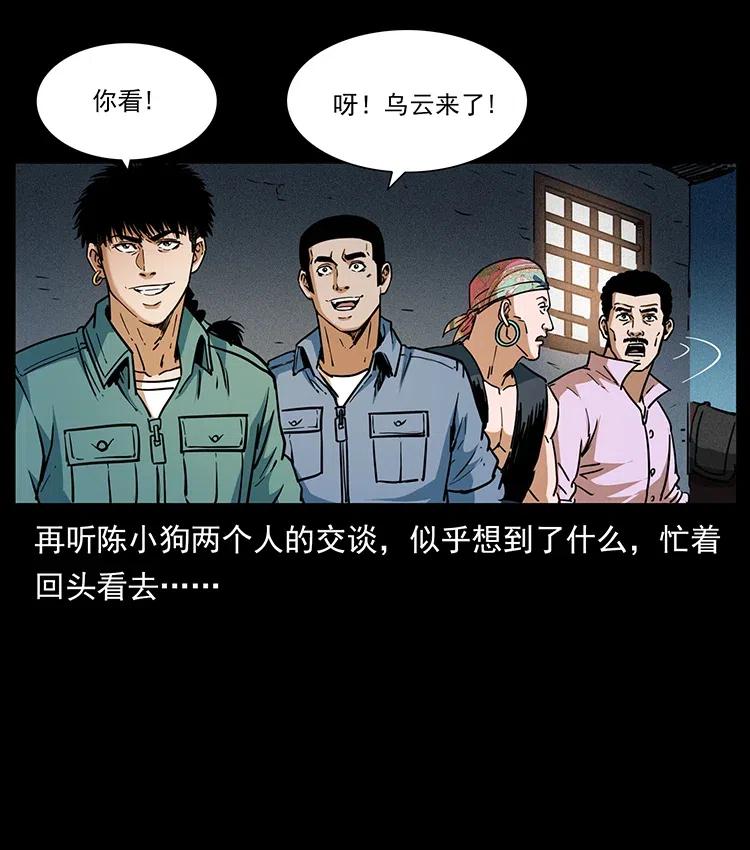 《幽冥诡匠》漫画最新章节367 什么？女妖怪！免费下拉式在线观看章节第【84】张图片