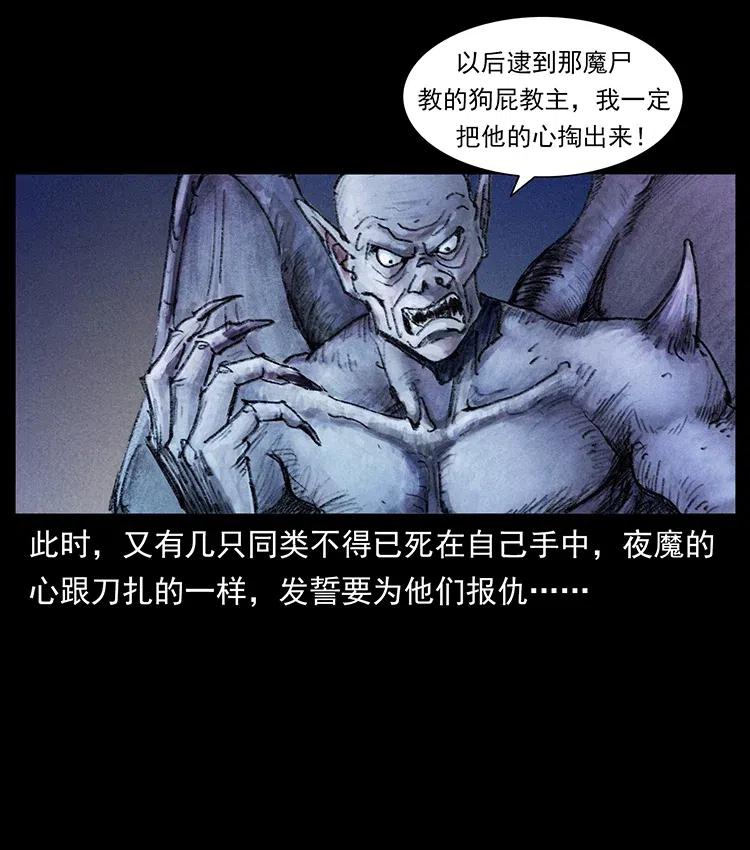 《幽冥诡匠》漫画最新章节369 以毒攻毒免费下拉式在线观看章节第【11】张图片