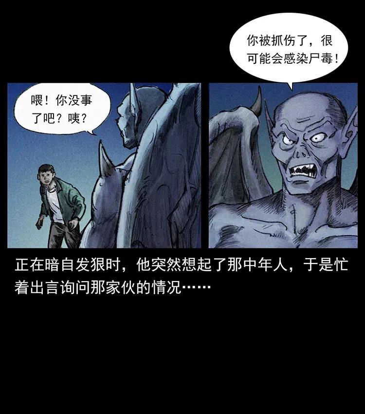 《幽冥诡匠》漫画最新章节369 以毒攻毒免费下拉式在线观看章节第【12】张图片