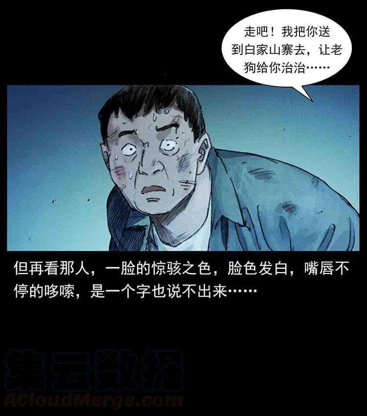 《幽冥诡匠》漫画最新章节369 以毒攻毒免费下拉式在线观看章节第【13】张图片