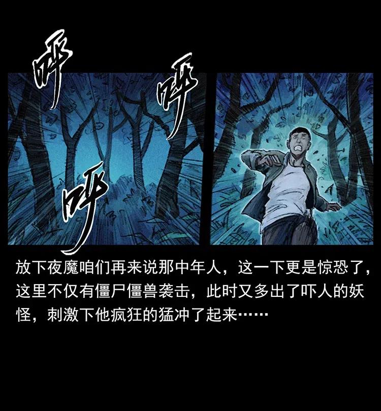 《幽冥诡匠》漫画最新章节369 以毒攻毒免费下拉式在线观看章节第【18】张图片