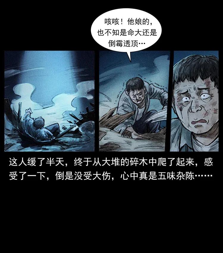 《幽冥诡匠》漫画最新章节369 以毒攻毒免费下拉式在线观看章节第【24】张图片