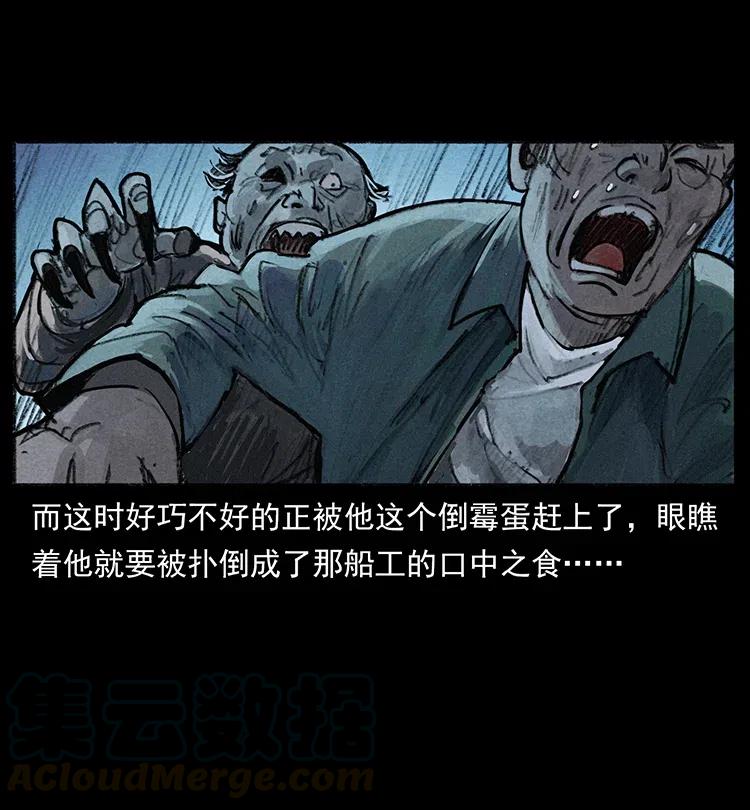 《幽冥诡匠》漫画最新章节369 以毒攻毒免费下拉式在线观看章节第【28】张图片