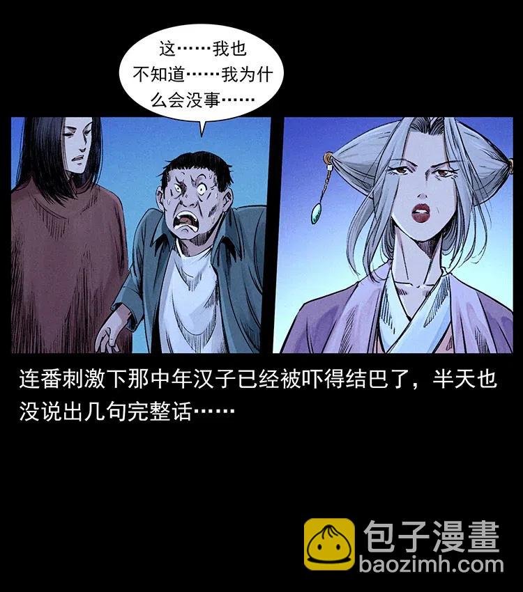 《幽冥诡匠》漫画最新章节369 以毒攻毒免费下拉式在线观看章节第【38】张图片