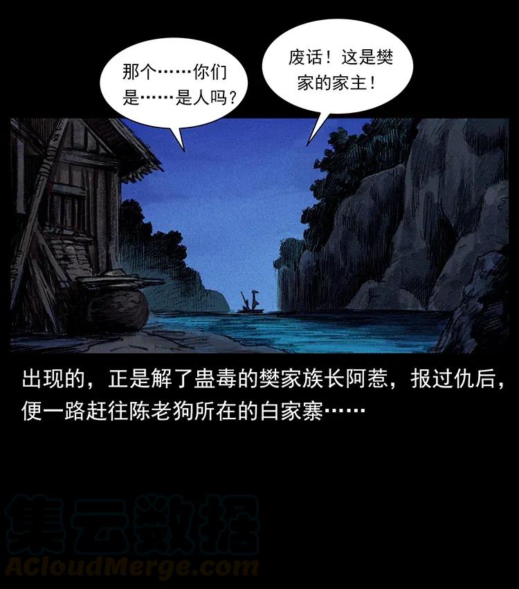 《幽冥诡匠》漫画最新章节369 以毒攻毒免费下拉式在线观看章节第【40】张图片